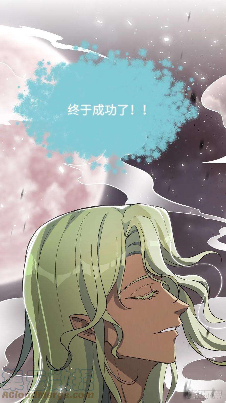 美攻在上37话：画家与爱人（七）