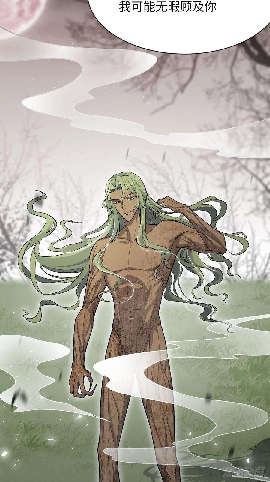 美攻在上37话：画家与爱人（七）