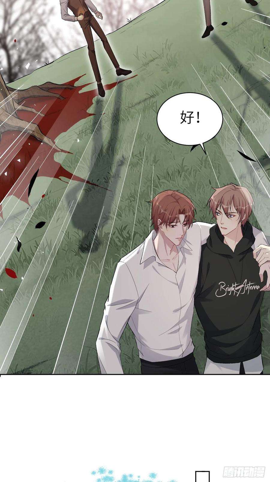 美攻在上37话：画家与爱人（七）