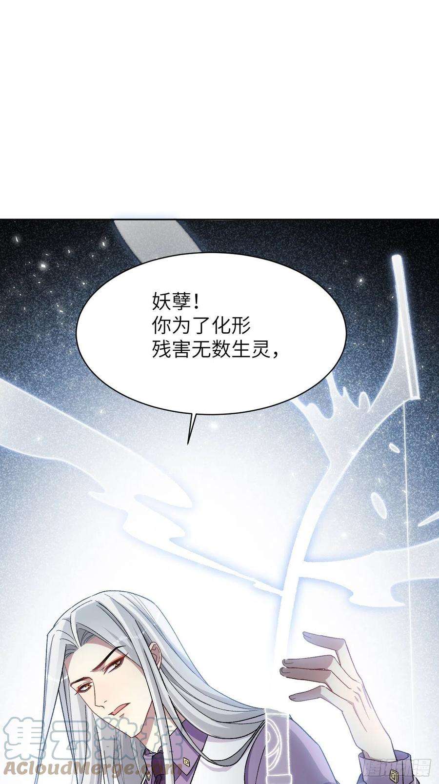 美攻在上37话：画家与爱人（七）