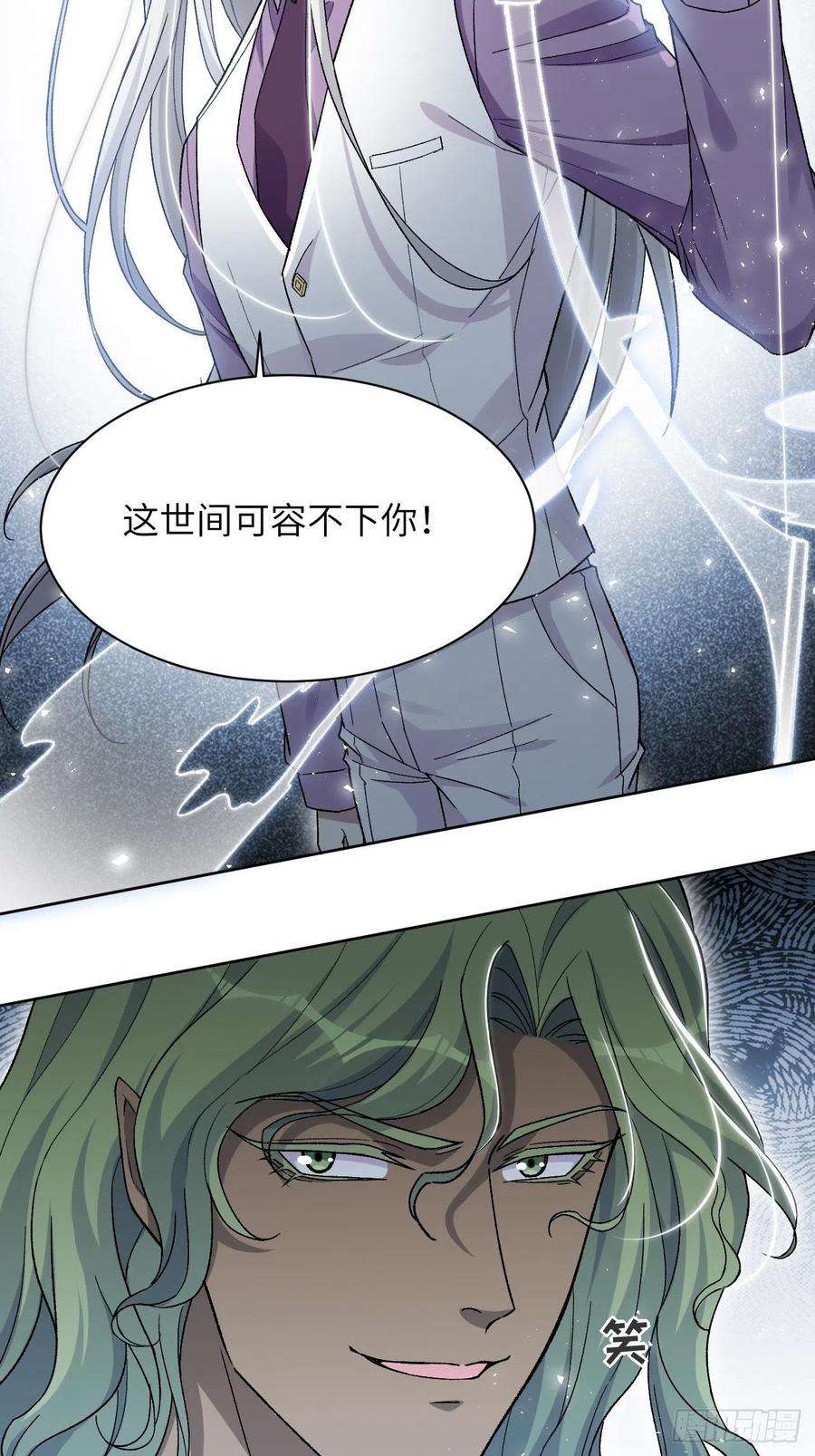 美攻在上37话：画家与爱人（七）