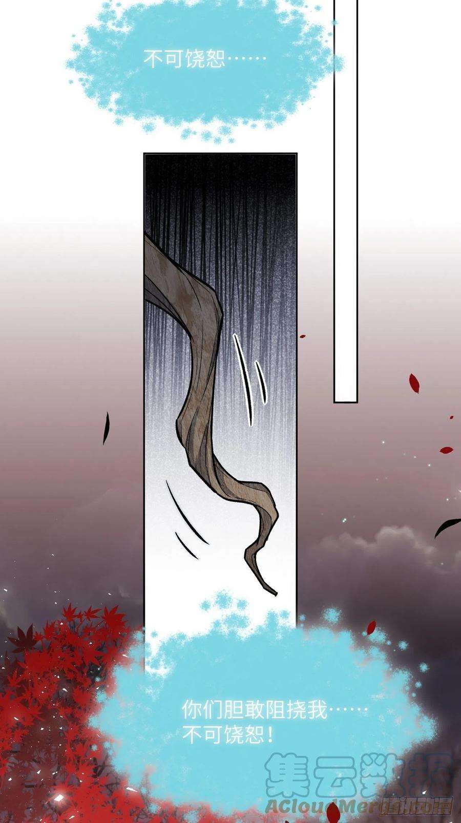 美攻在上37话：画家与爱人（七）