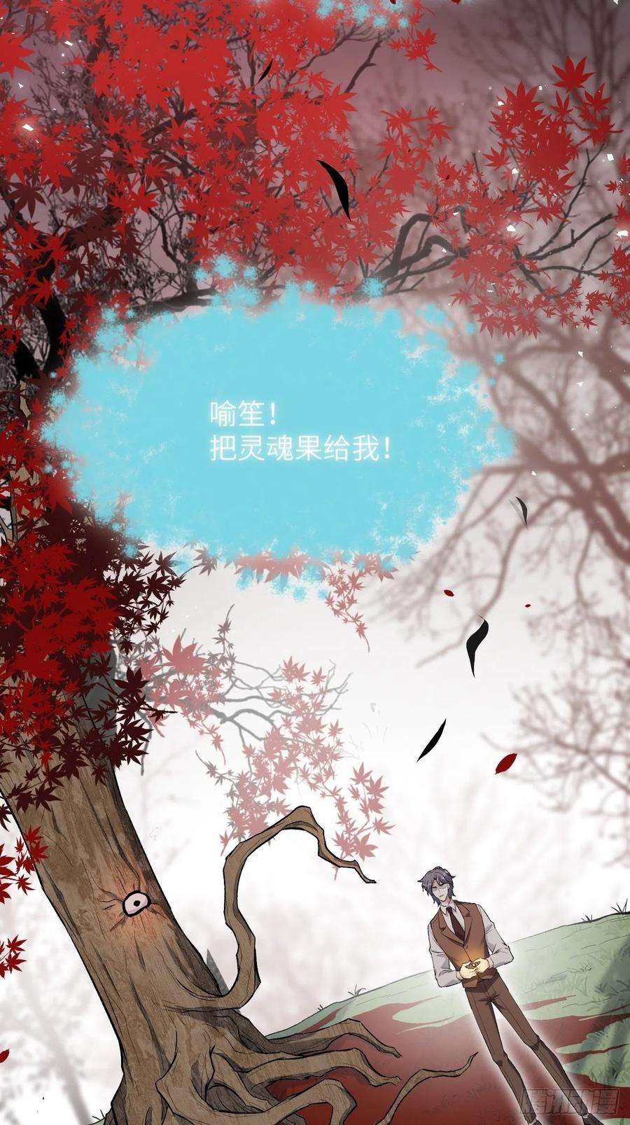 美攻在上37话：画家与爱人（七）