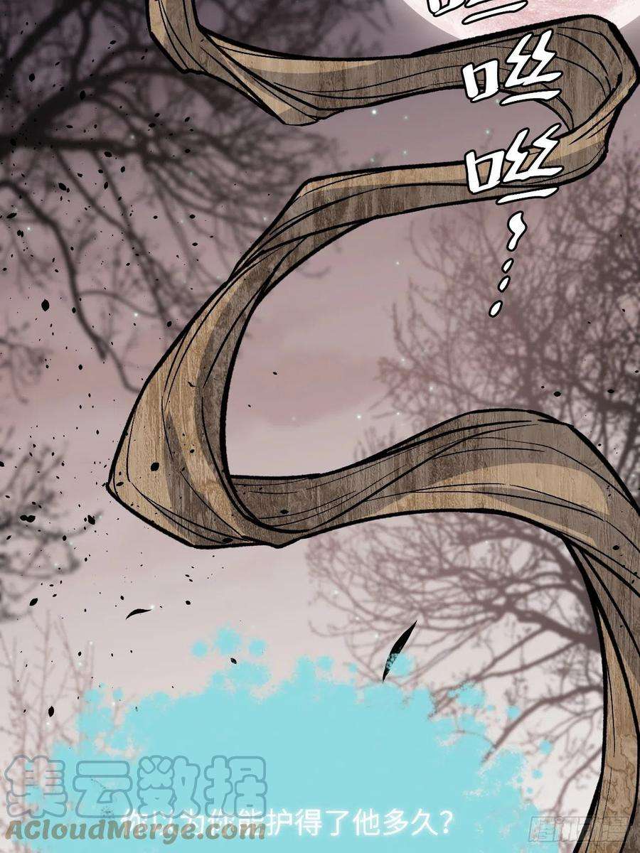 美攻在上38话：画家与爱人（八）