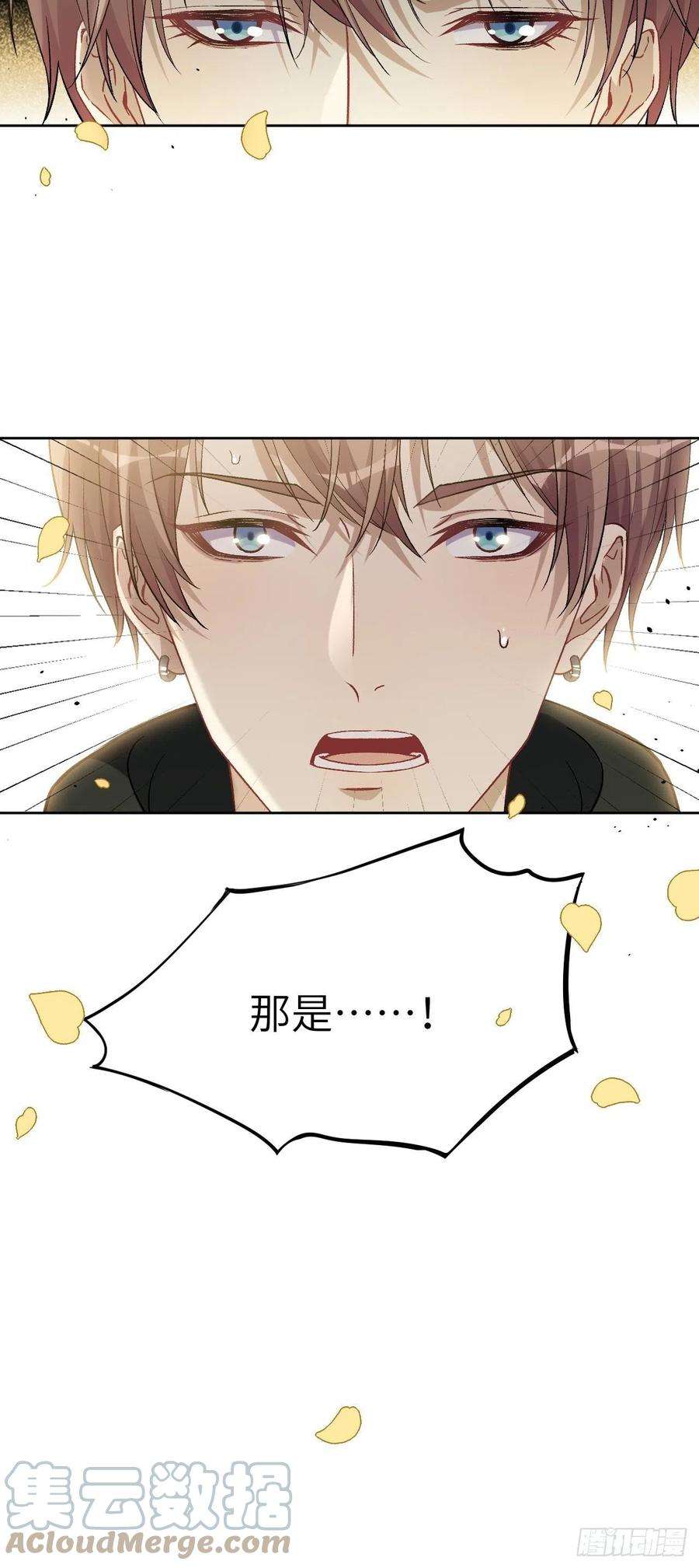 美攻在上38话：画家与爱人（八）