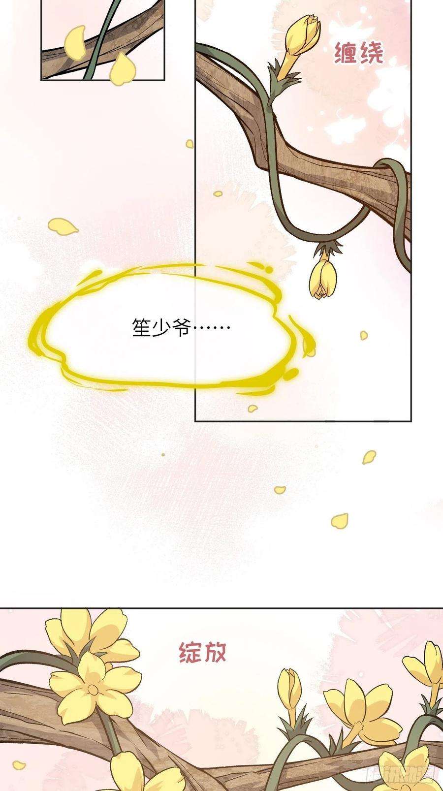 美攻在上38话：画家与爱人（八）