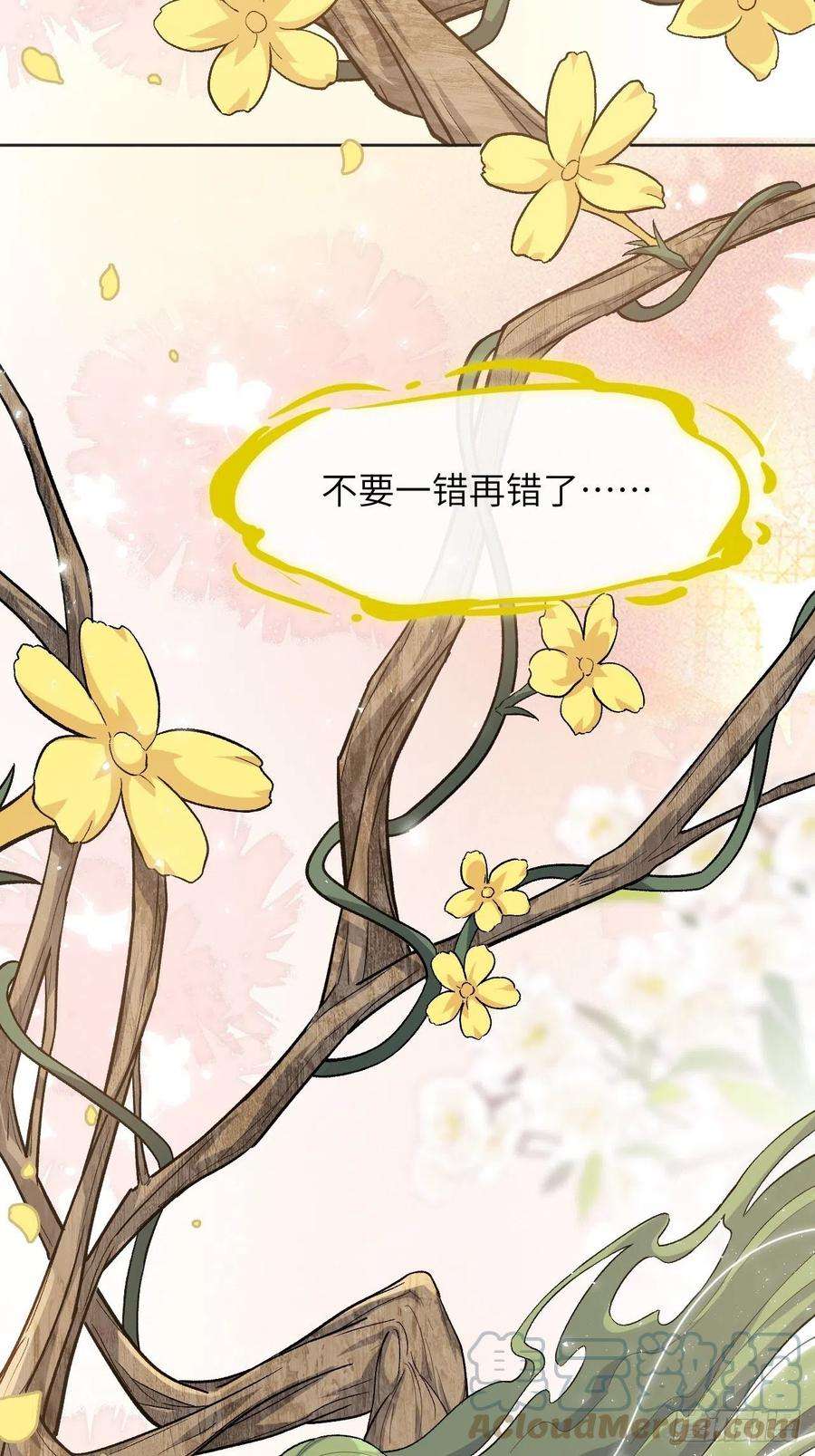 美攻在上38话：画家与爱人（八）