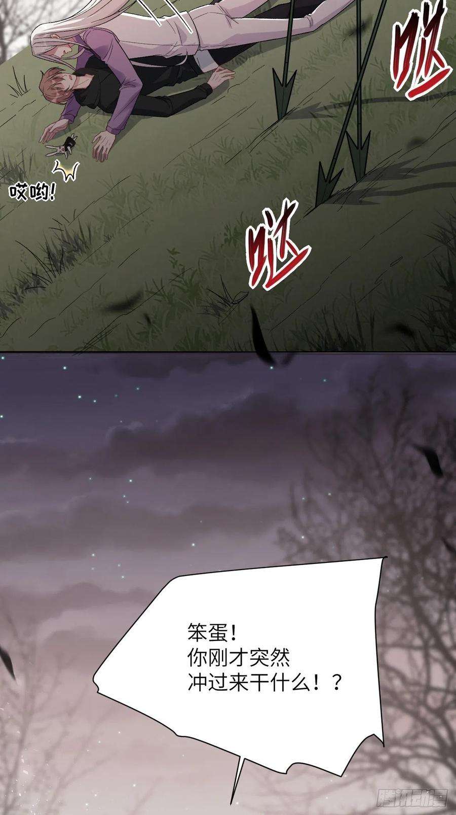 美攻在上38话：画家与爱人（八）