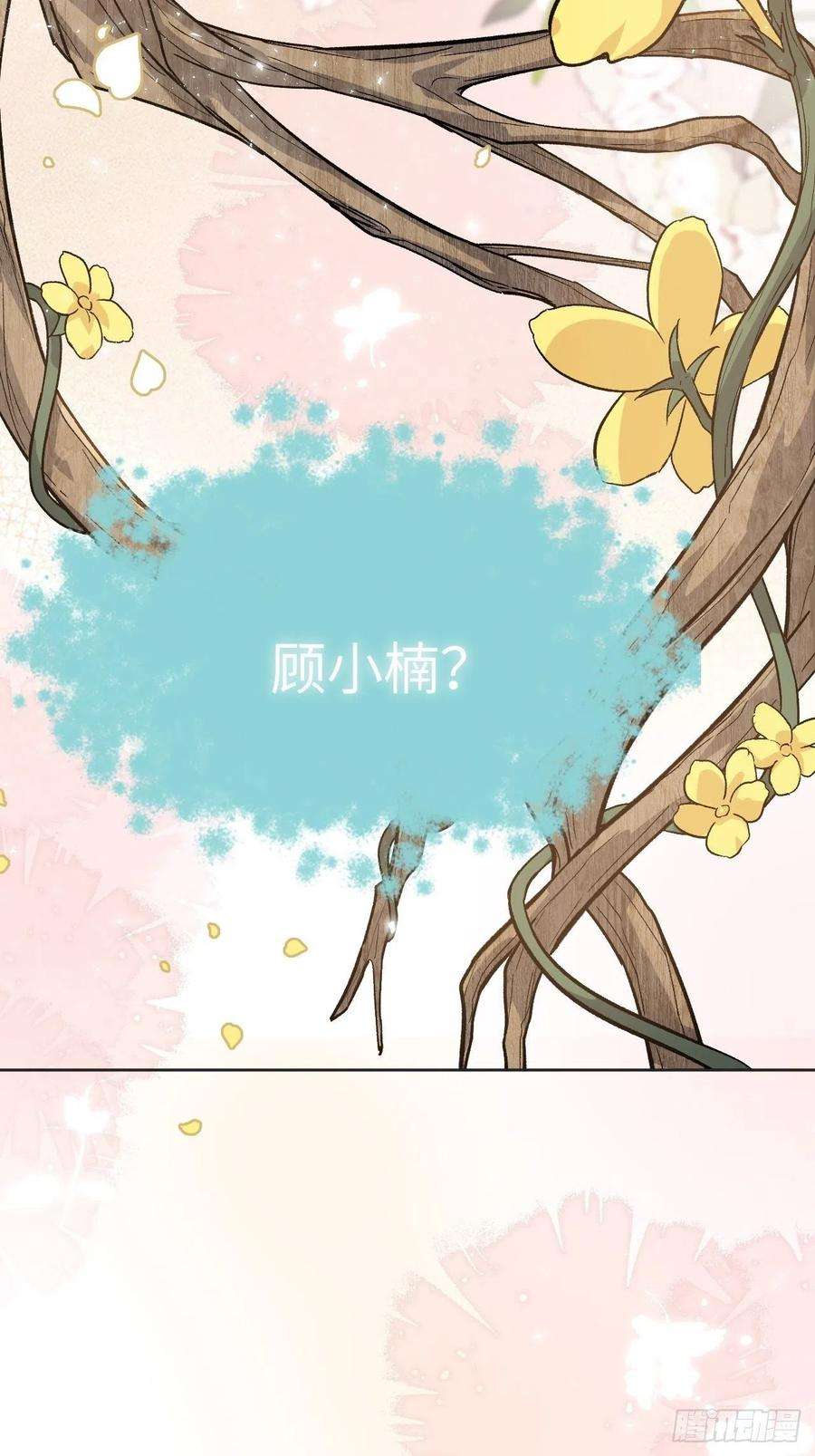 美攻在上38话：画家与爱人（八）