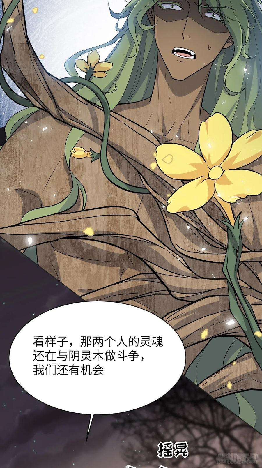 美攻在上38话：画家与爱人（八）