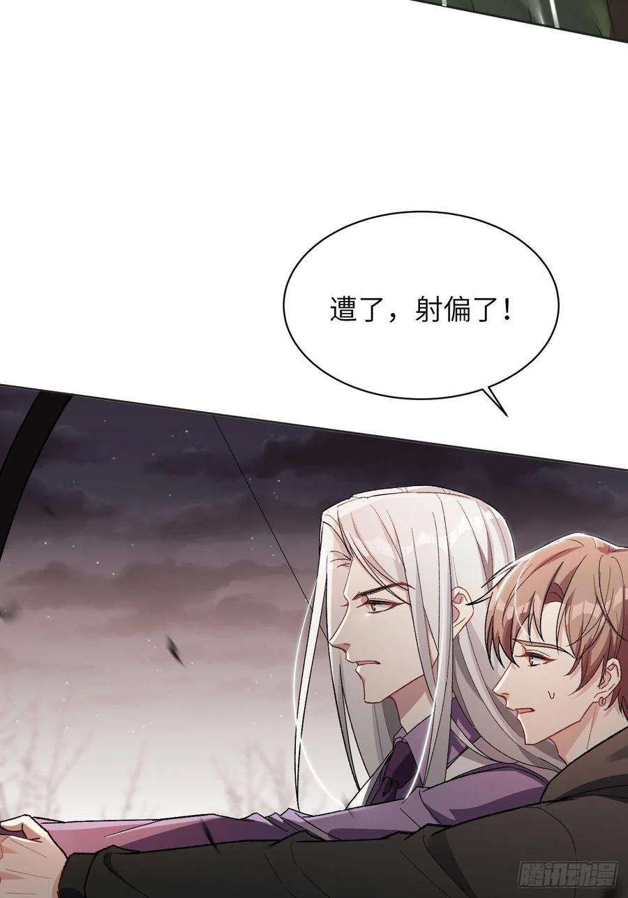 美攻在上38话：画家与爱人（八）