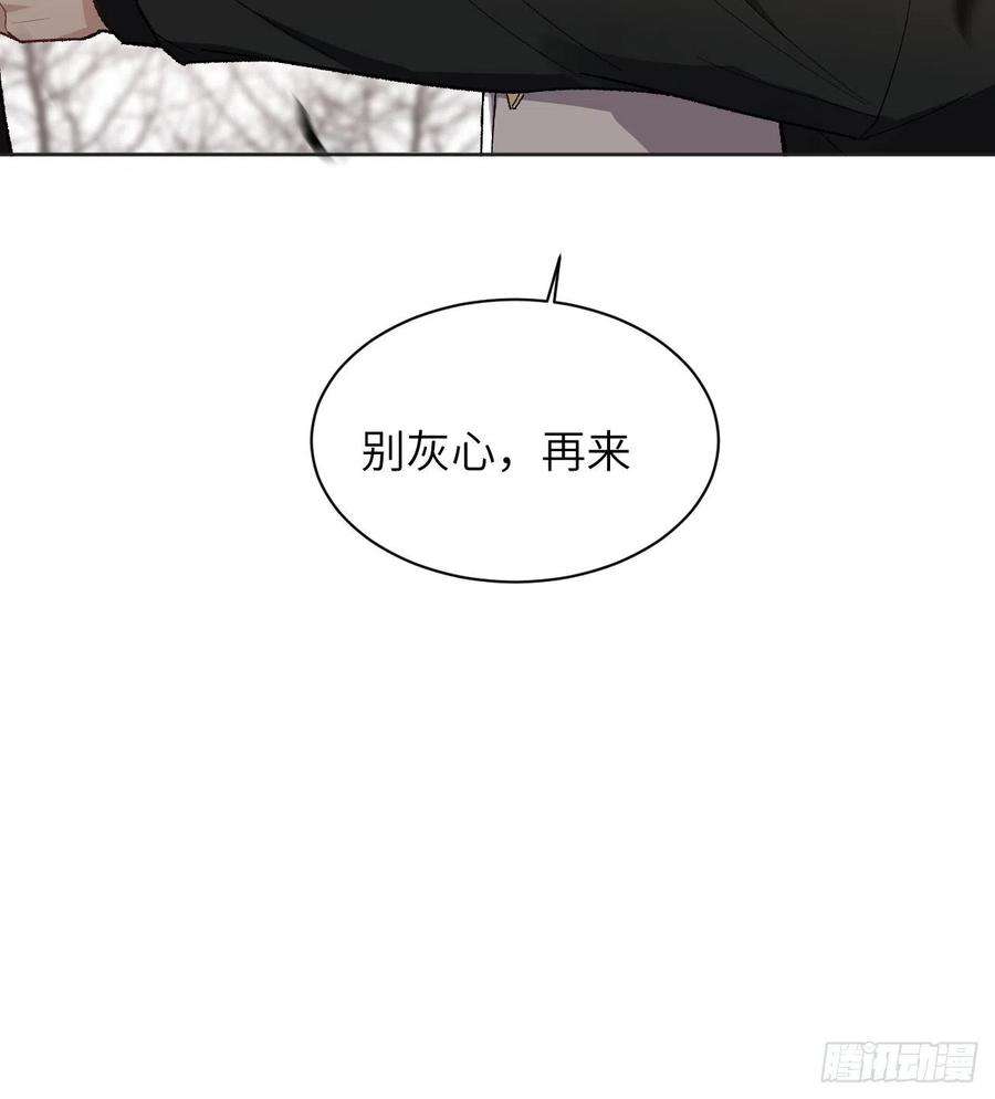 美攻在上38话：画家与爱人（八）