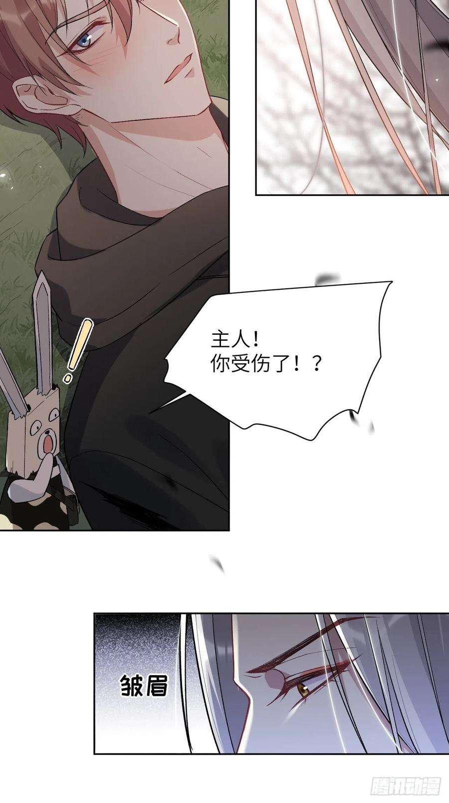 美攻在上38话：画家与爱人（八）