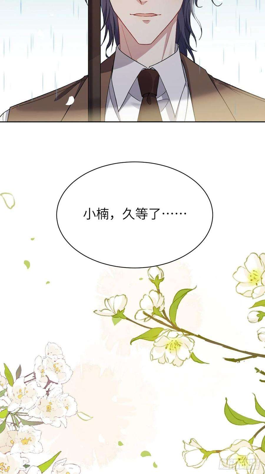 美攻在上38话：画家与爱人（八）