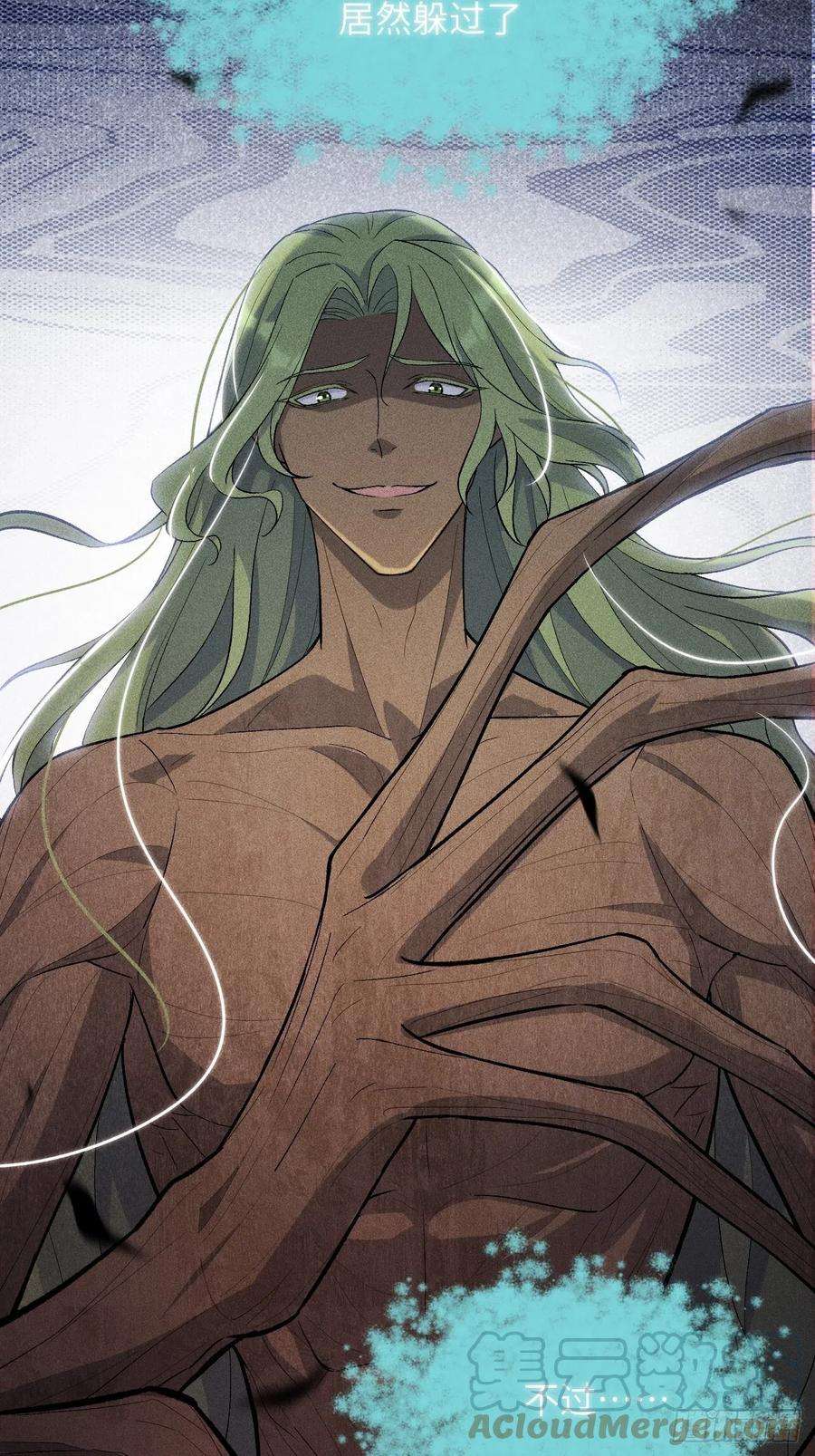 美攻在上38话：画家与爱人（八）