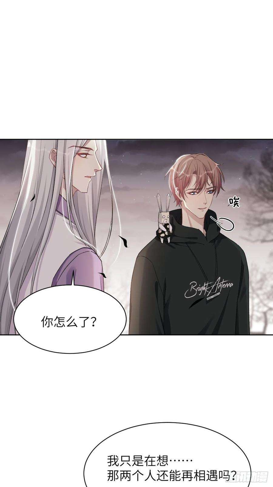 美攻在上39话：小白的秘密日记（一）