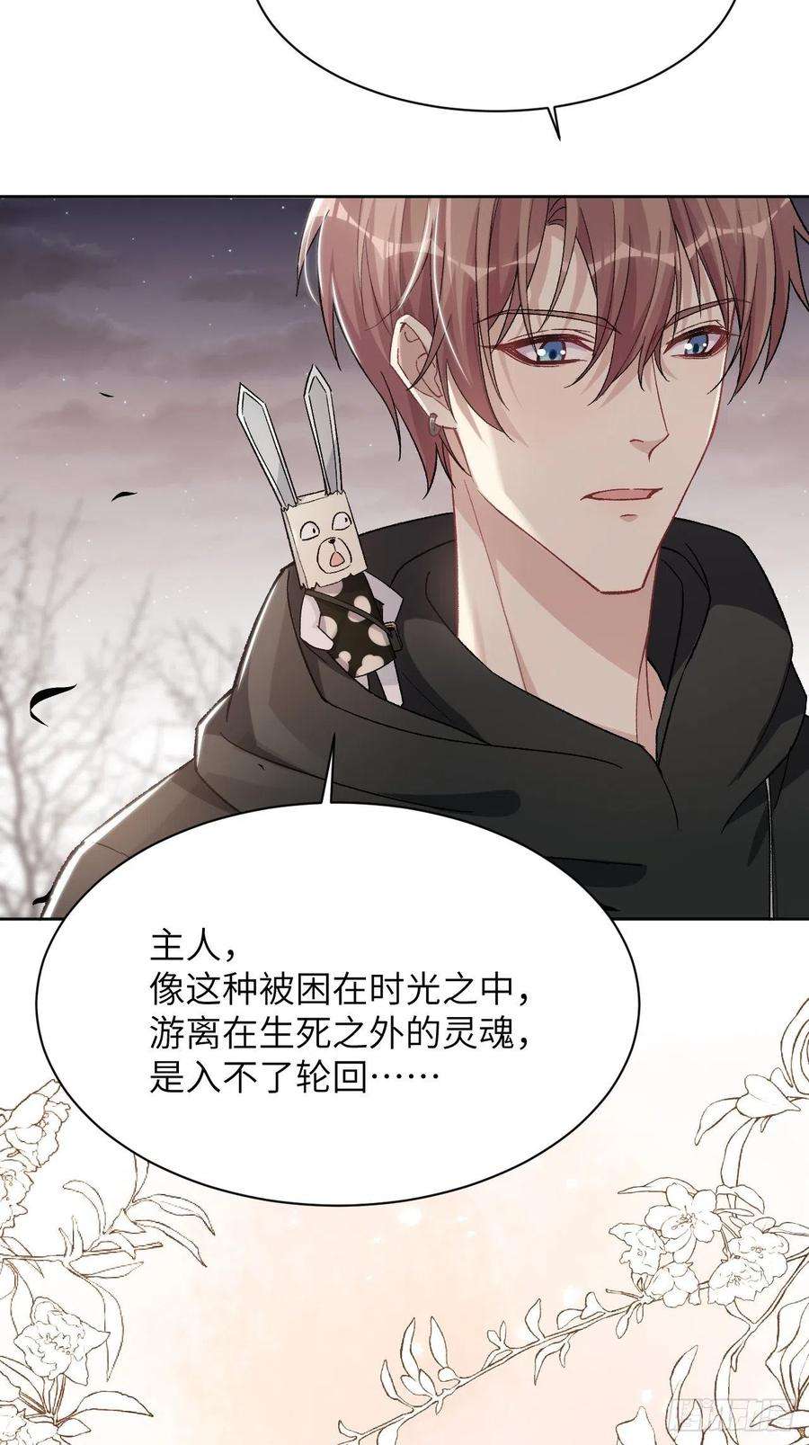 美攻在上39话：小白的秘密日记（一）