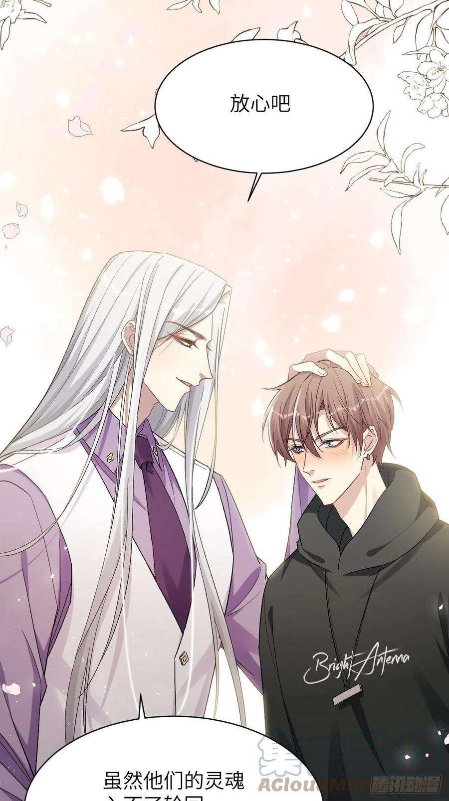 美攻在上39话：小白的秘密日记（一）