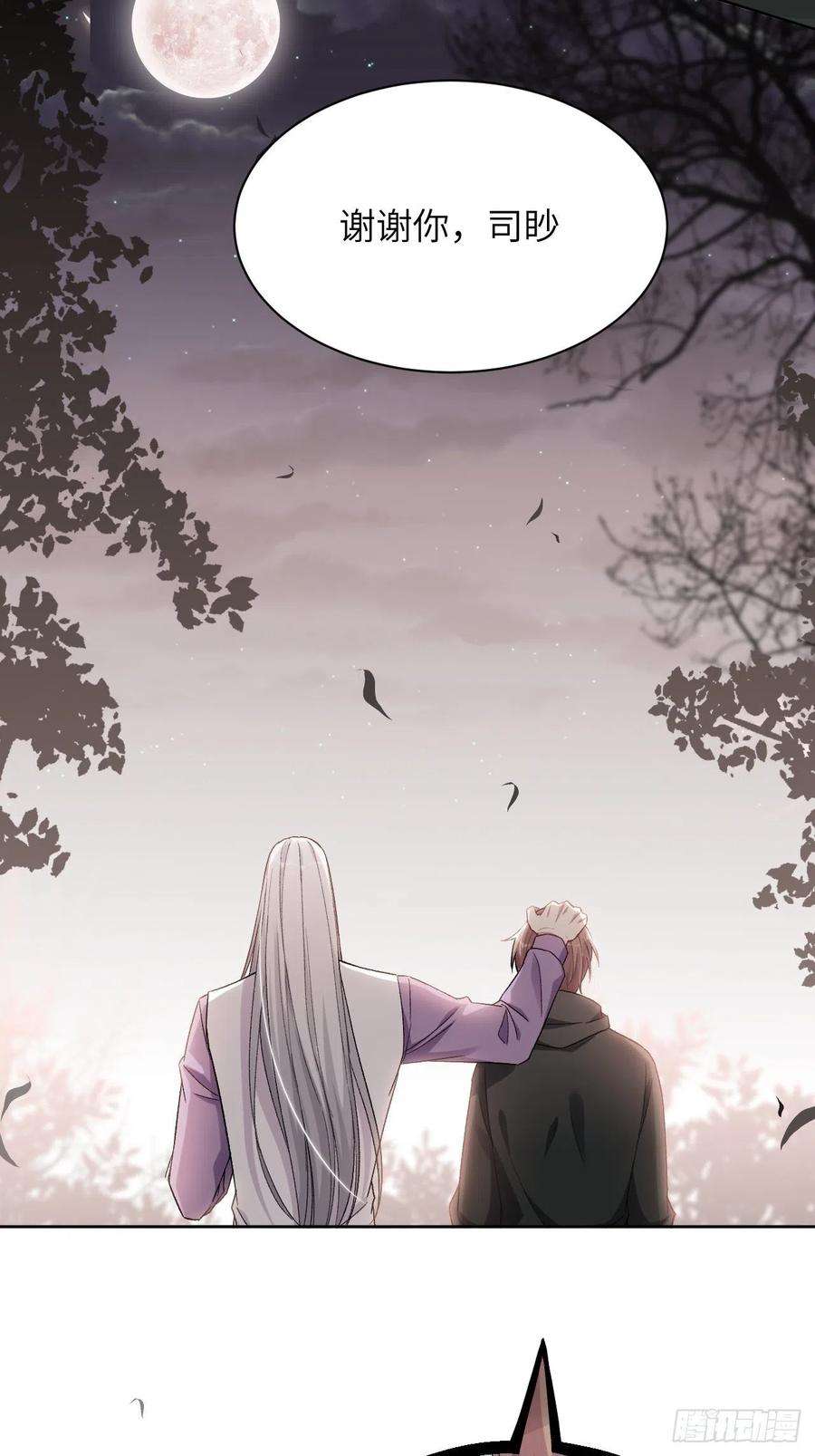 美攻在上39话：小白的秘密日记（一）