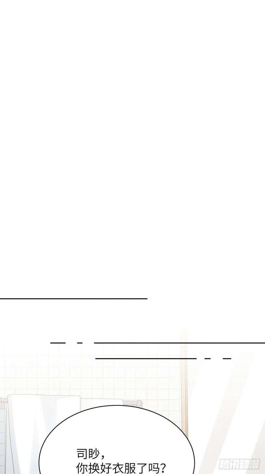 美攻在上39话：小白的秘密日记（一）