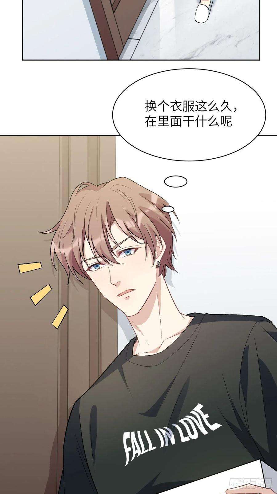 美攻在上39话：小白的秘密日记（一）