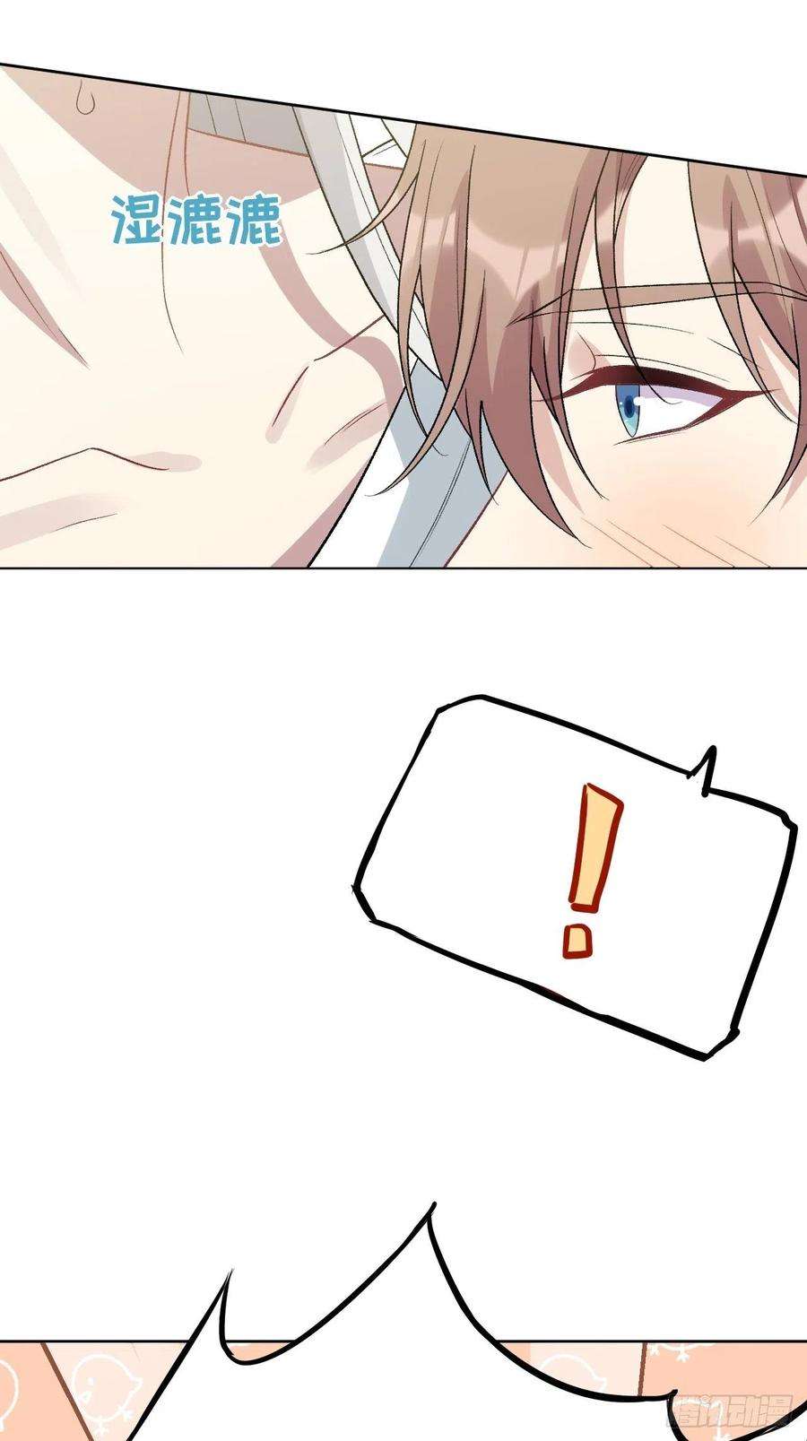 美攻在上39话：小白的秘密日记（一）