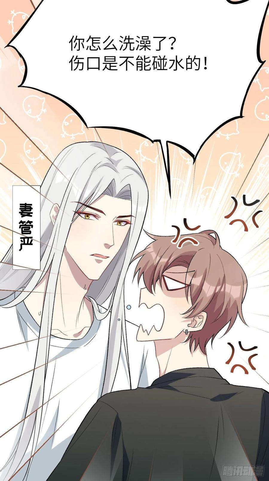 美攻在上39话：小白的秘密日记（一）