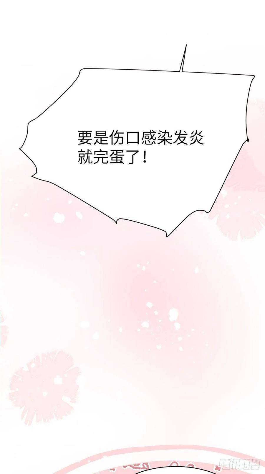 美攻在上39话：小白的秘密日记（一）