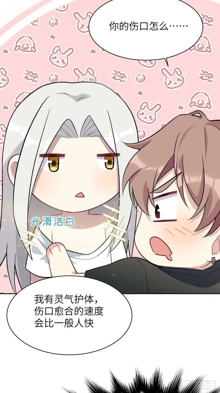 美攻在上39话：小白的秘密日记（一）