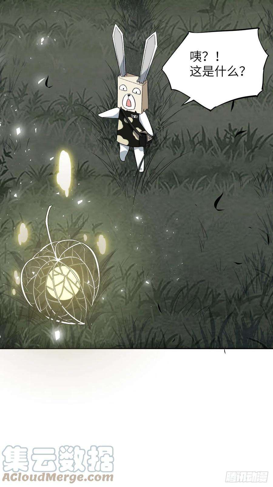 美攻在上39话：小白的秘密日记（一）