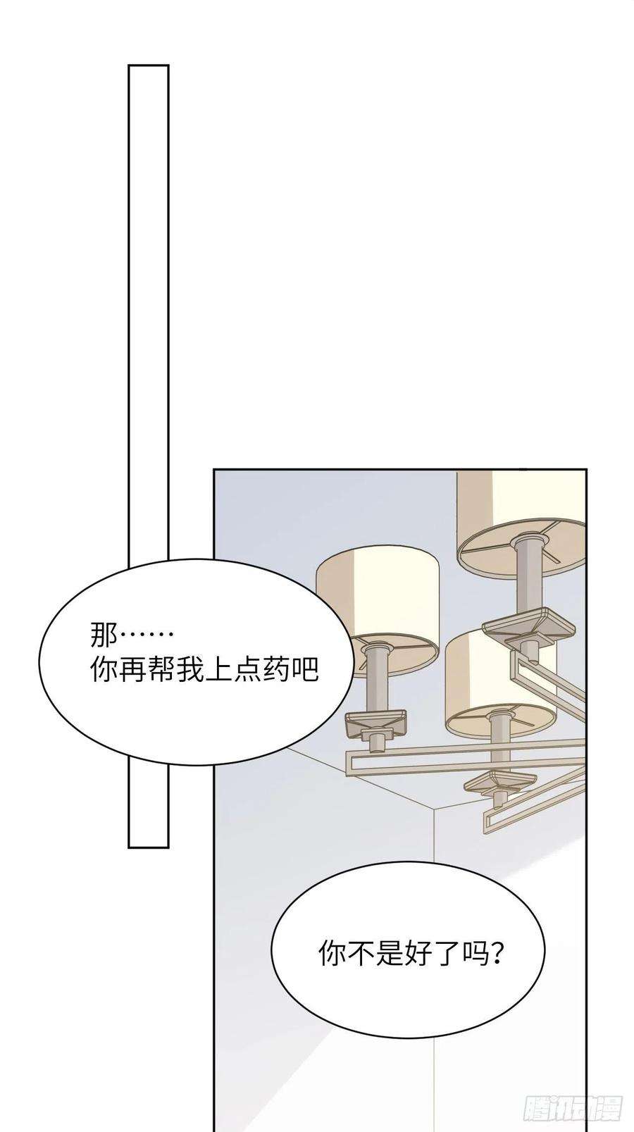 美攻在上39话：小白的秘密日记（一）