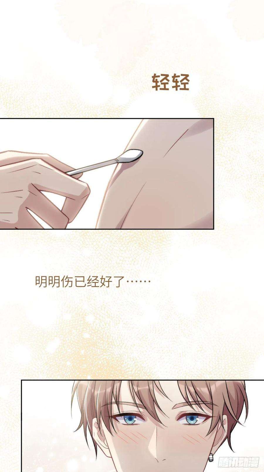 美攻在上39话：小白的秘密日记（一）