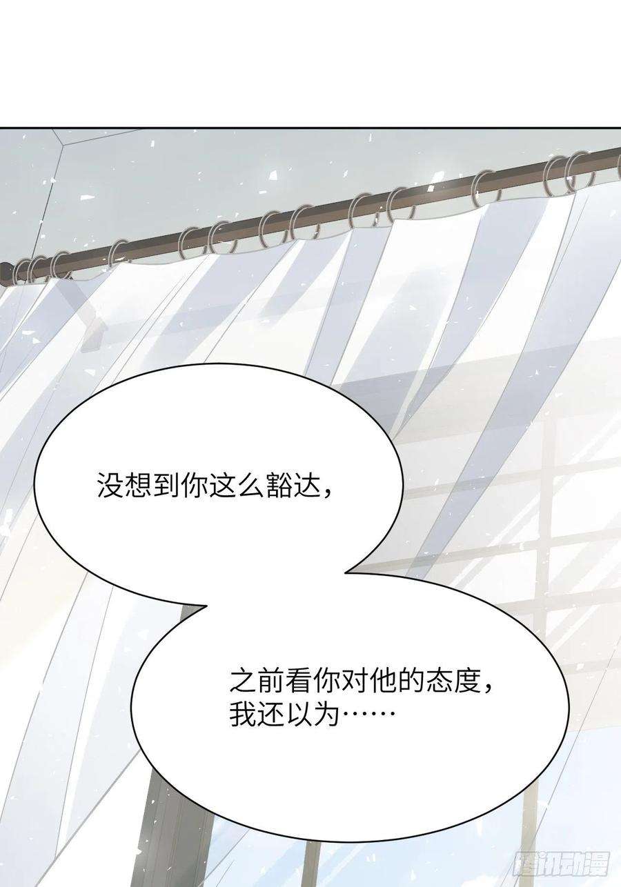 美攻在上39话：小白的秘密日记（一）