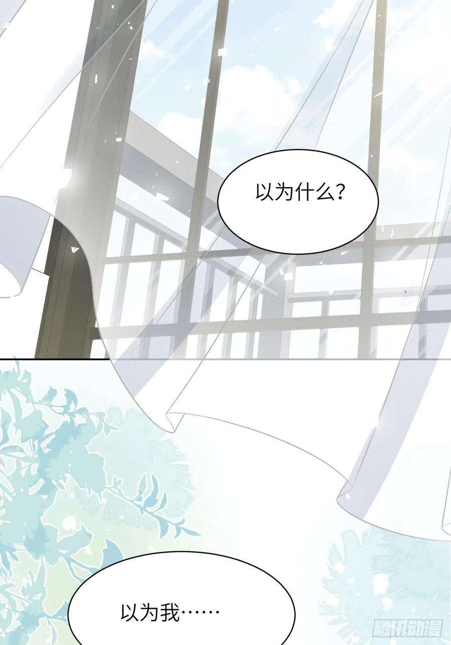 美攻在上39话：小白的秘密日记（一）