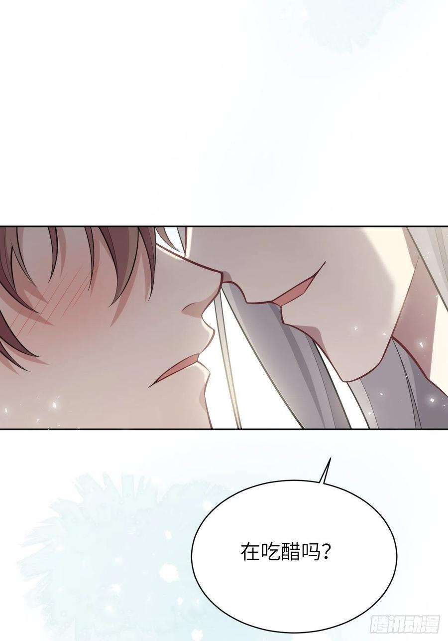 美攻在上39话：小白的秘密日记（一）