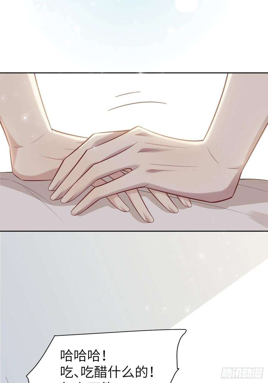 美攻在上39话：小白的秘密日记（一）