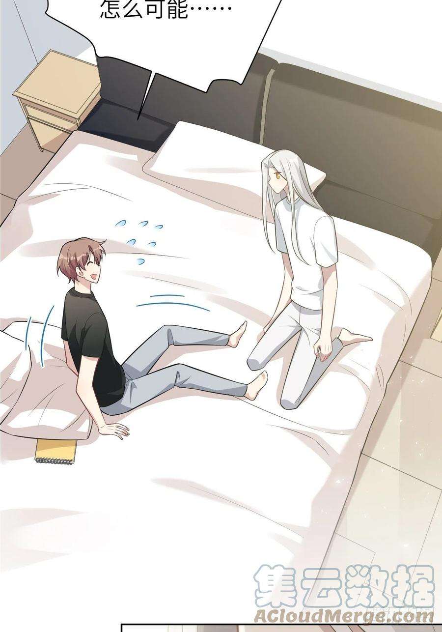 美攻在上39话：小白的秘密日记（一）