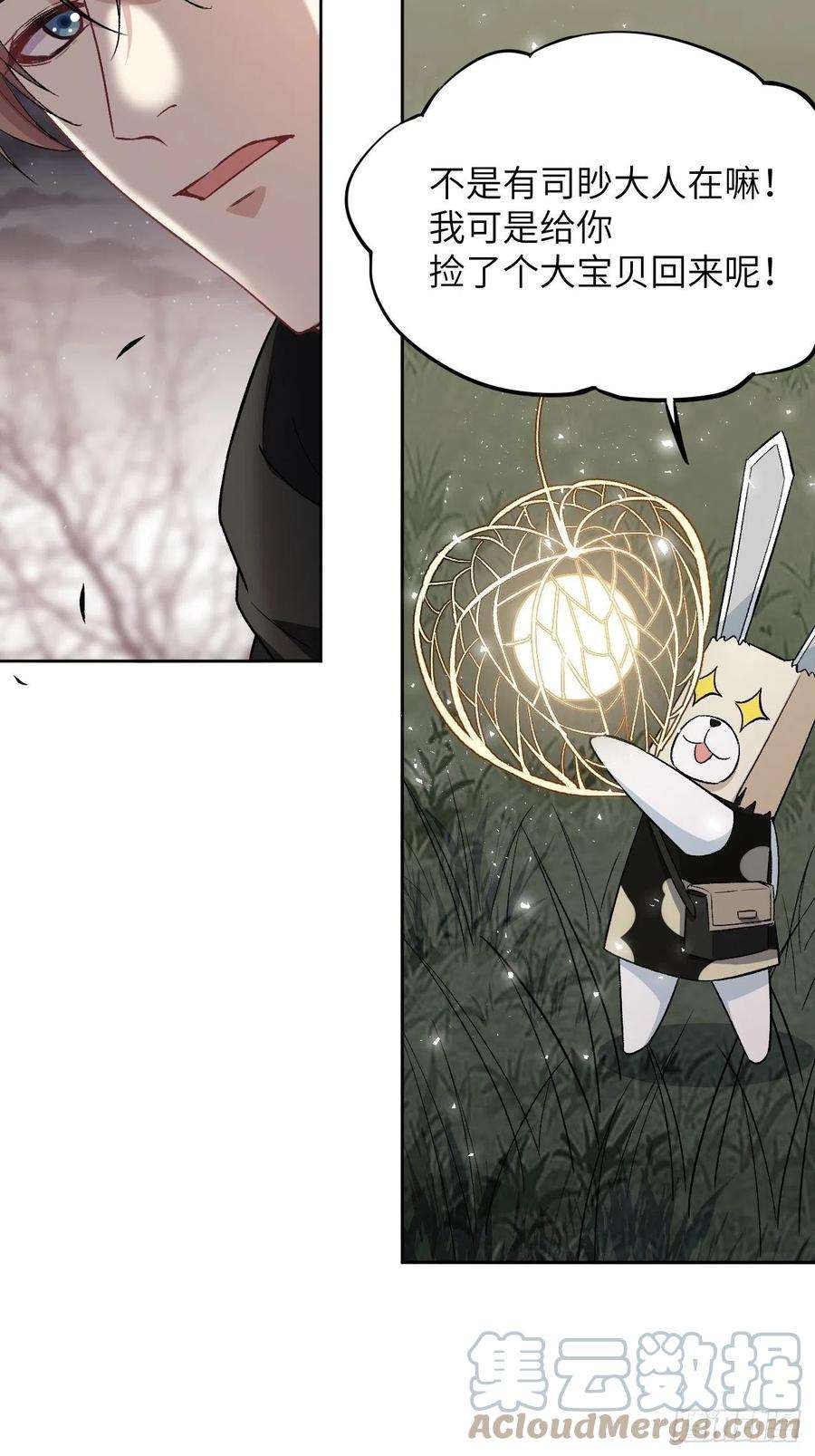 美攻在上39话：小白的秘密日记（一）