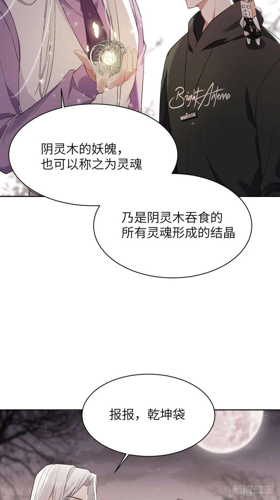 美攻在上39话：小白的秘密日记（一）