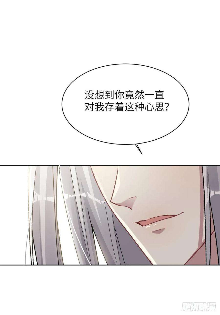 美攻在上40话：蝉妖知知（一）
