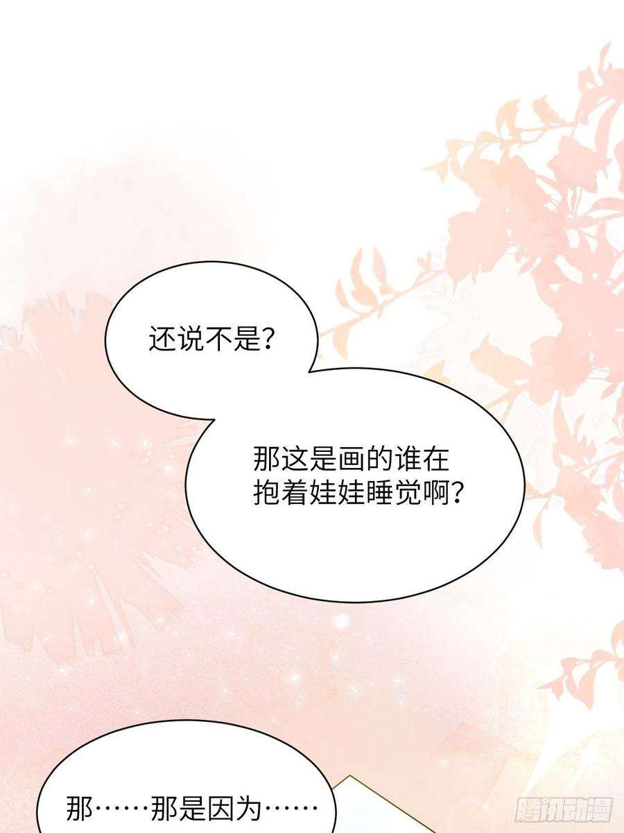 美攻在上40话：蝉妖知知（一）