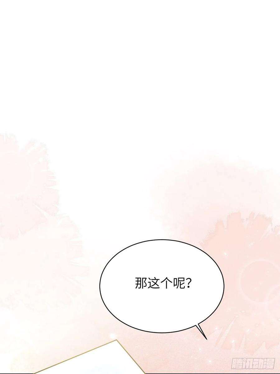 美攻在上40话：蝉妖知知（一）