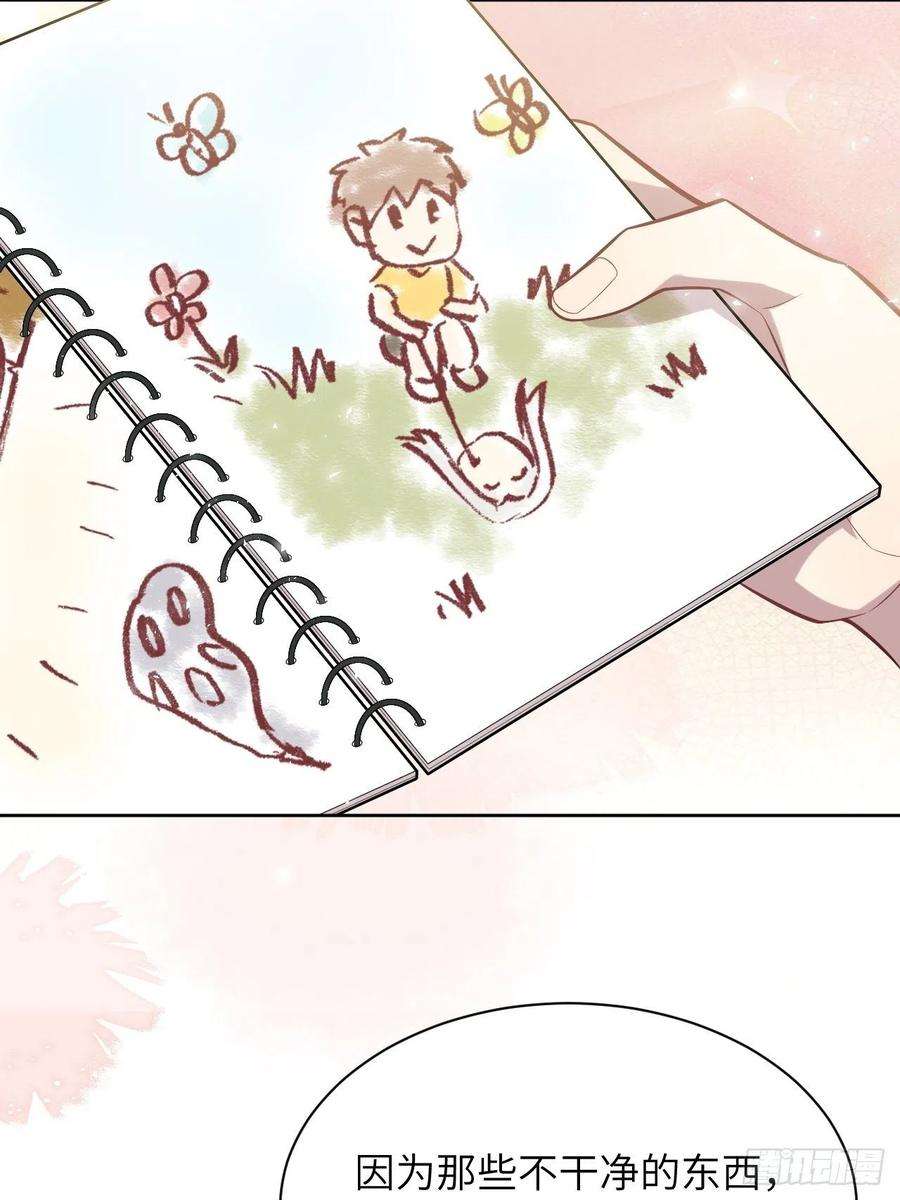 美攻在上40话：蝉妖知知（一）