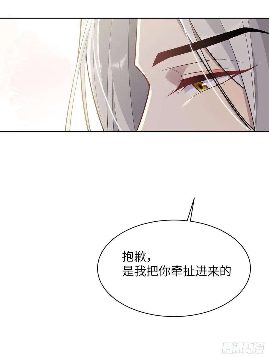 美攻在上40话：蝉妖知知（一）