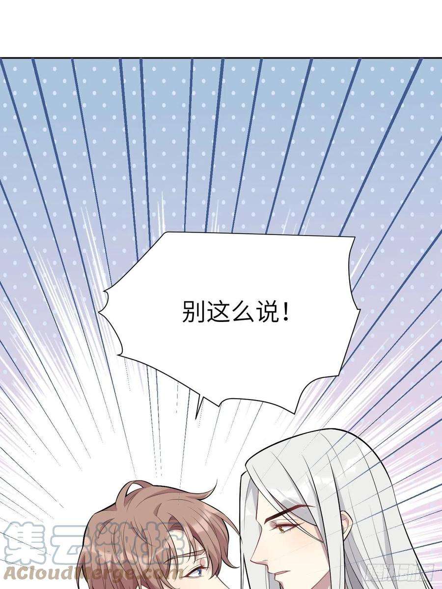 美攻在上40话：蝉妖知知（一）