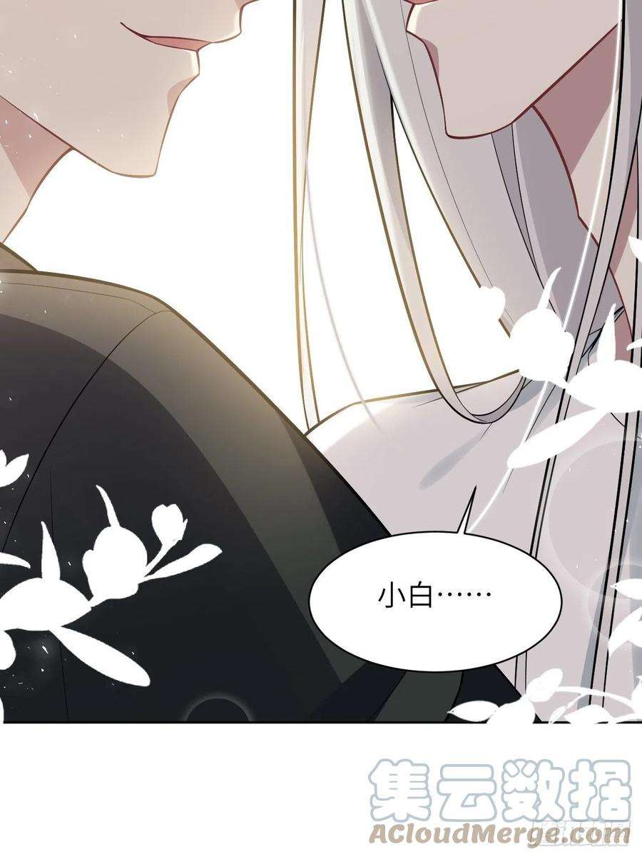 美攻在上40话：蝉妖知知（一）