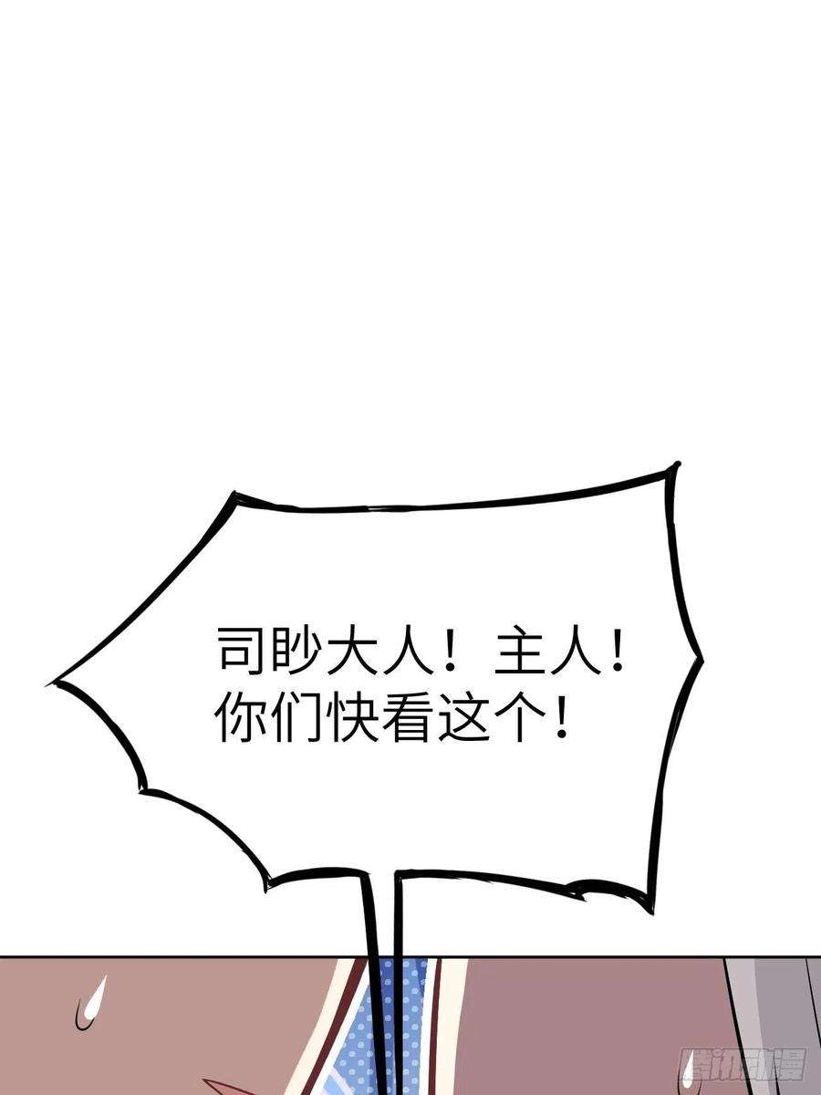 美攻在上40话：蝉妖知知（一）