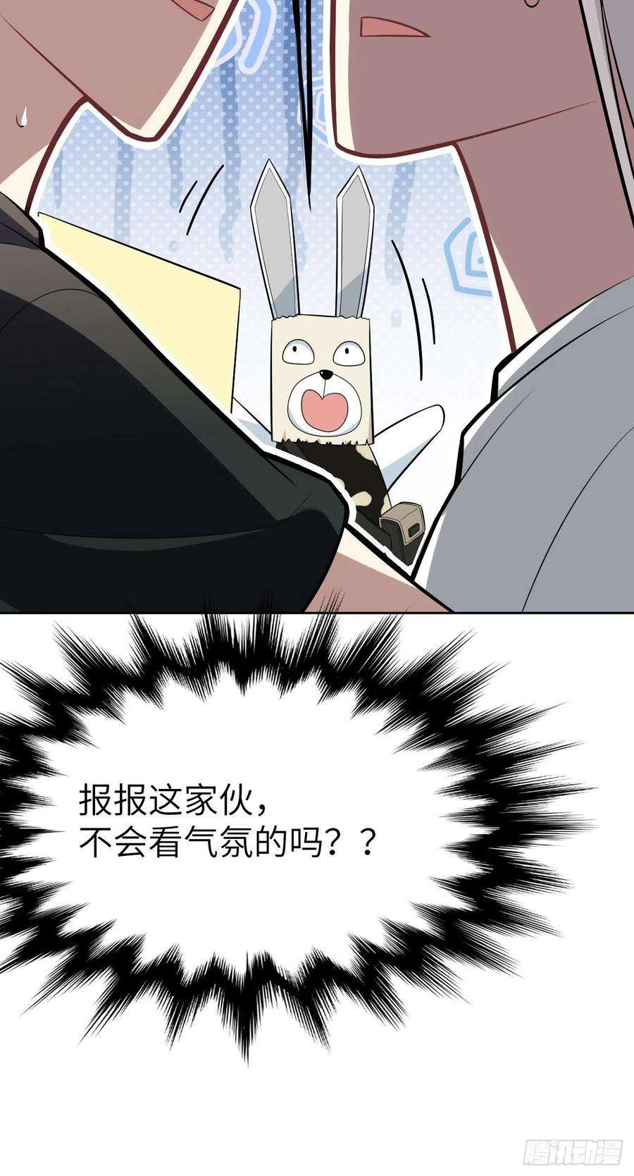 美攻在上40话：蝉妖知知（一）