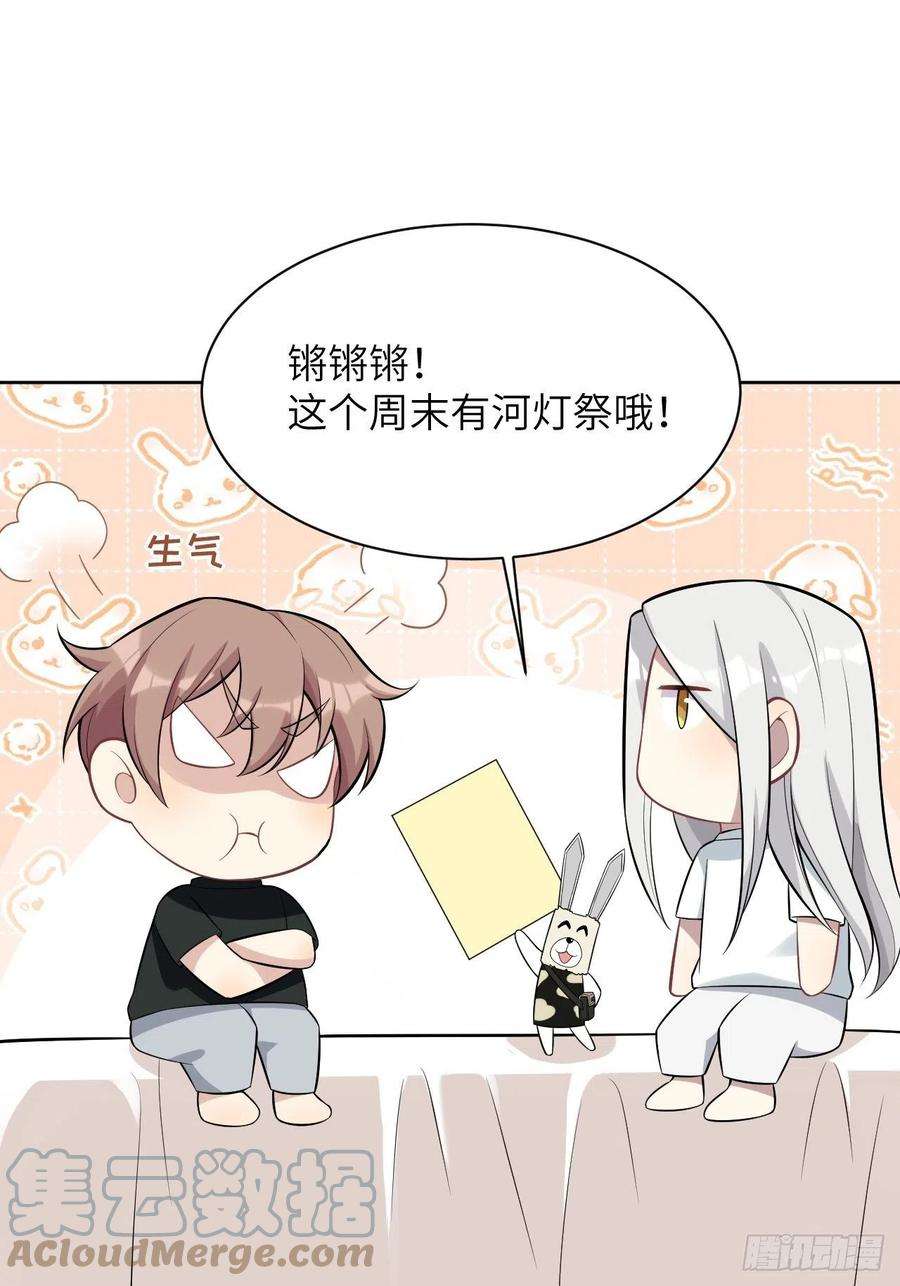 美攻在上40话：蝉妖知知（一）