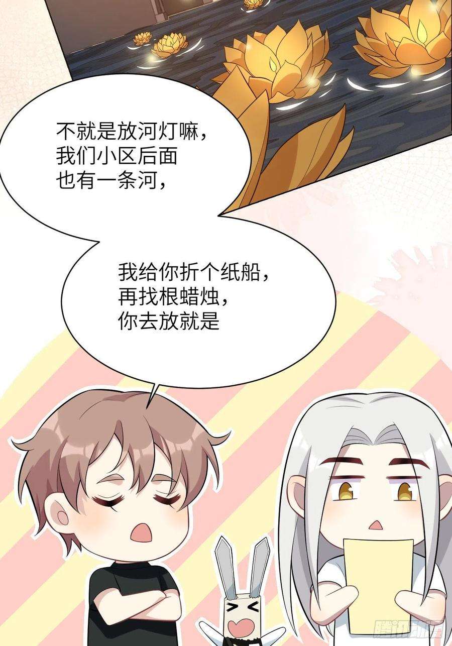 美攻在上40话：蝉妖知知（一）